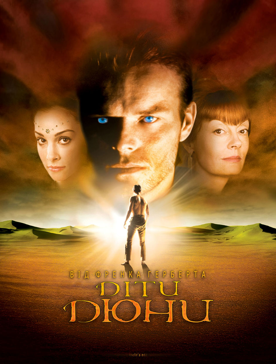 Діти Дюни 1 сезон постер
