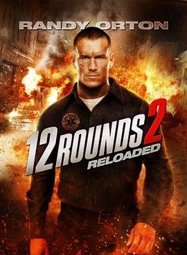 12 раундів: Перезавантаження постер