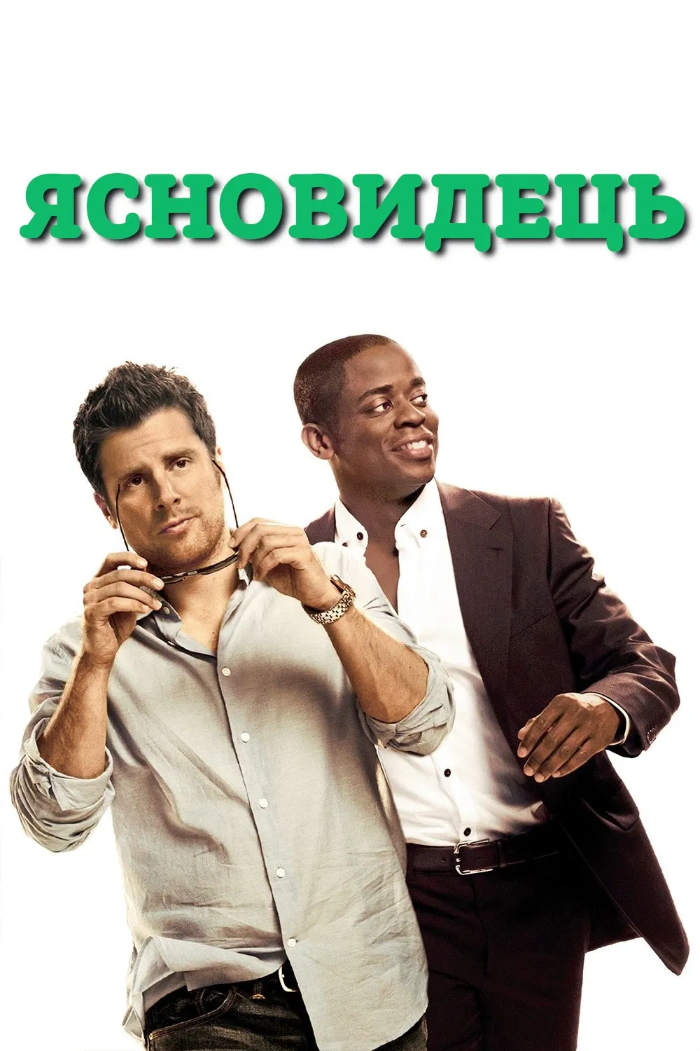 Ясновидець 6 сезон постер