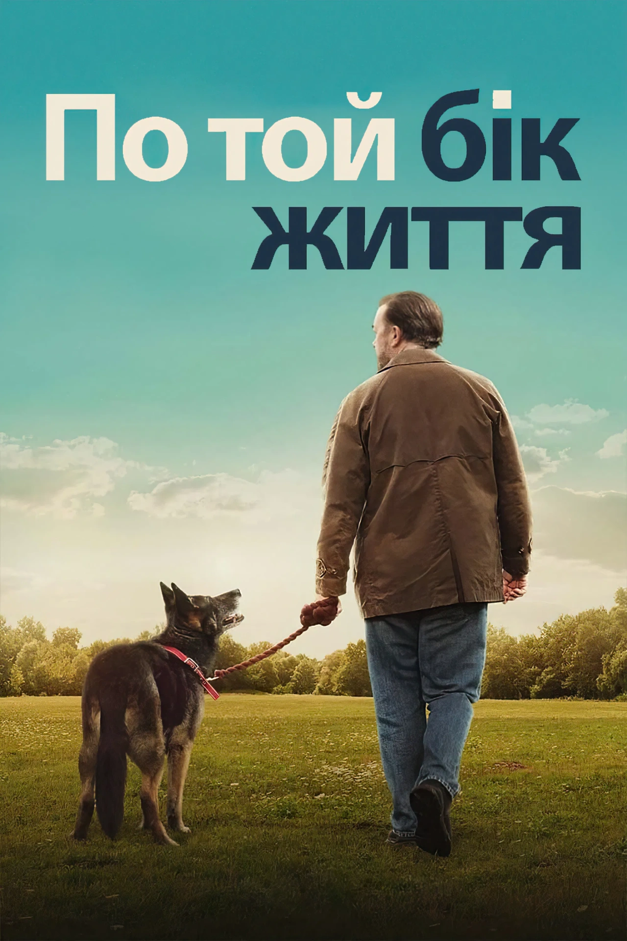 По той бік життя / Після життя 3 сезон