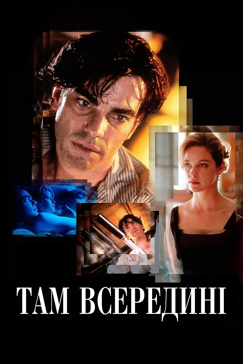 постер Там всередині онлайн в HD