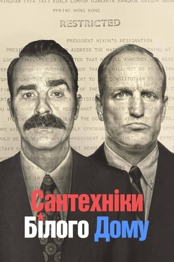 постер Сантехніки Білого Дому 1 сезон онлайн в HD