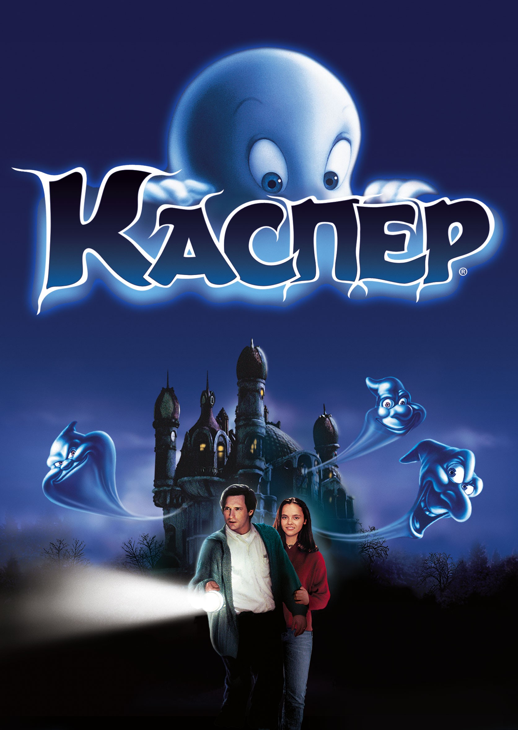 постер Каспер онлайн в HD