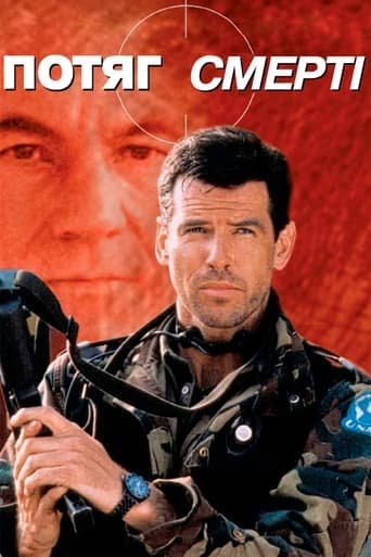 постер Потяг смерті онлайн в HD