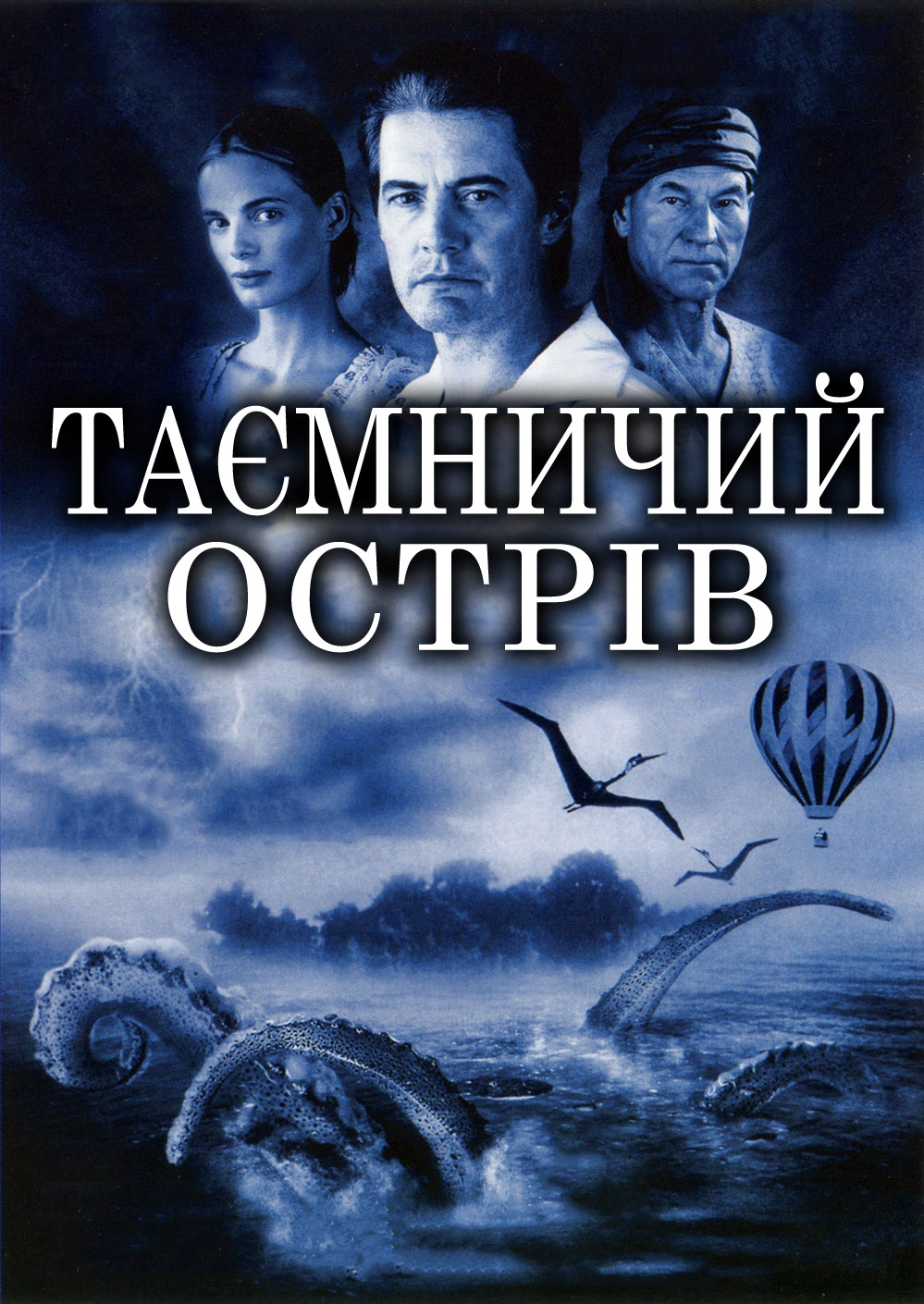 постер Таємничий острів / Жюль Верн. Таємничий острів 1 сезон онлайн в HD