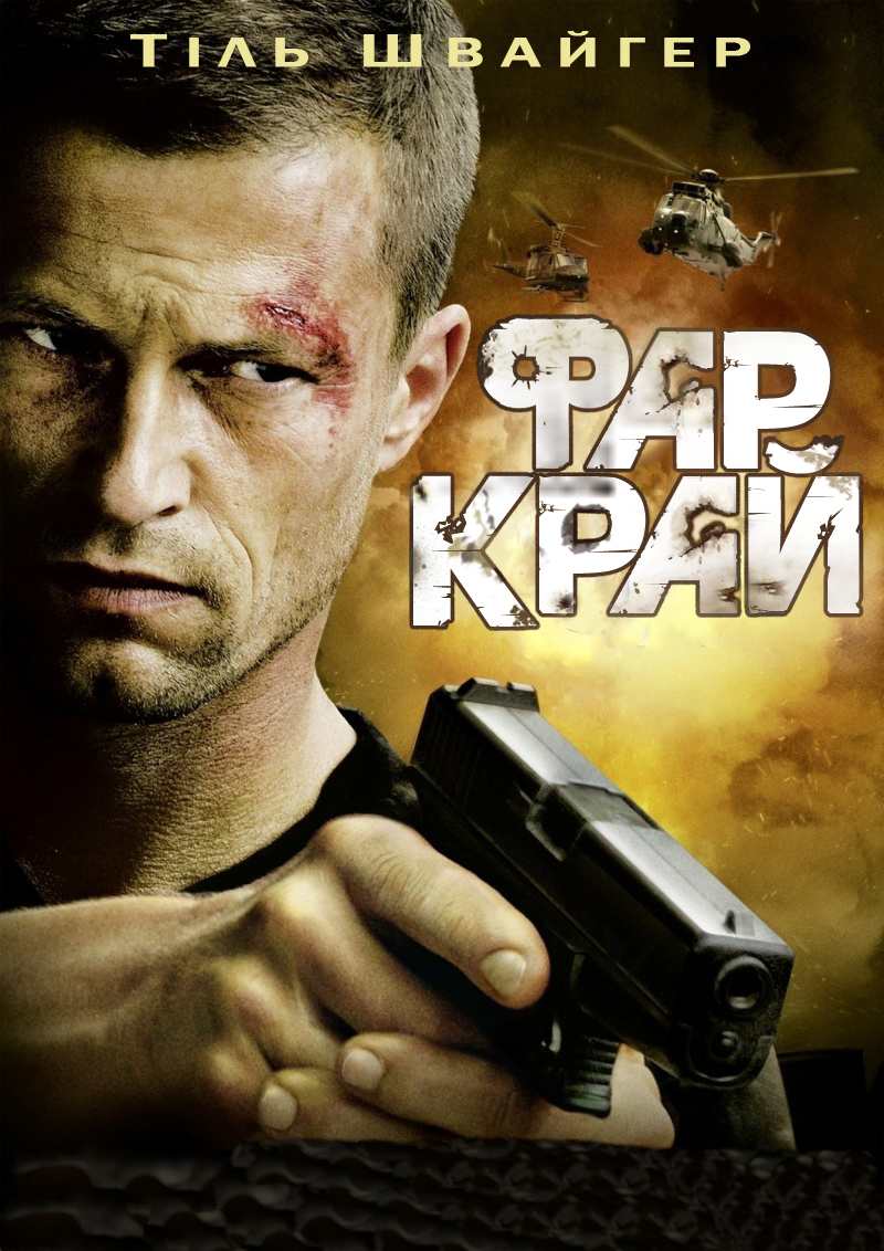 постер Фар Край онлайн в HD