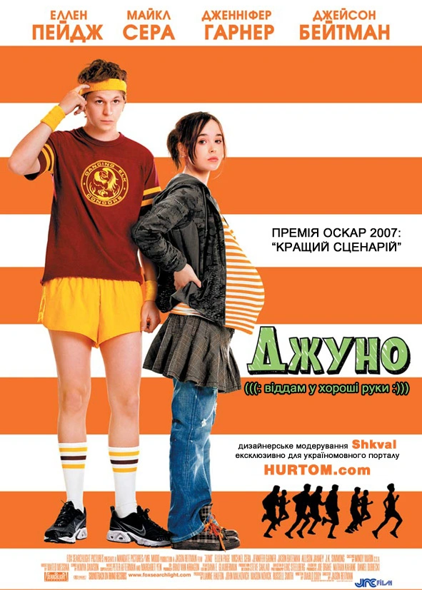 Джуно постер