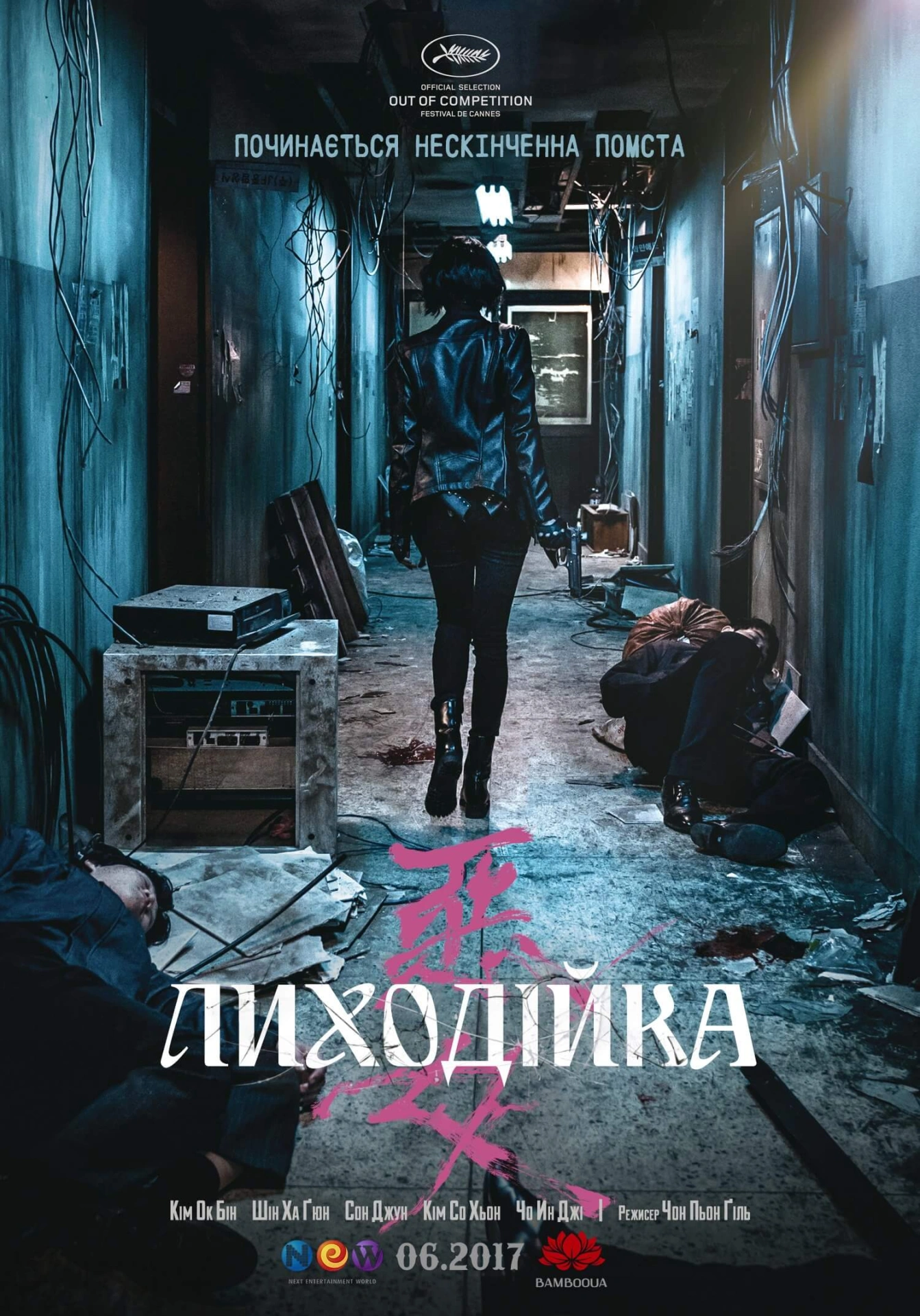 постер Злочинниця онлайн в HD