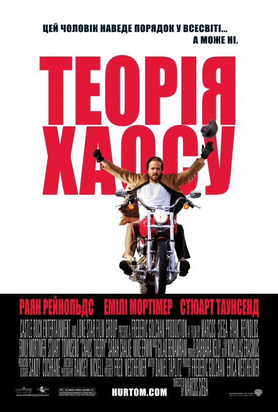 постер Теорія хаосу онлайн в HD
