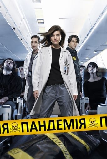 Пандемія 1 сезон