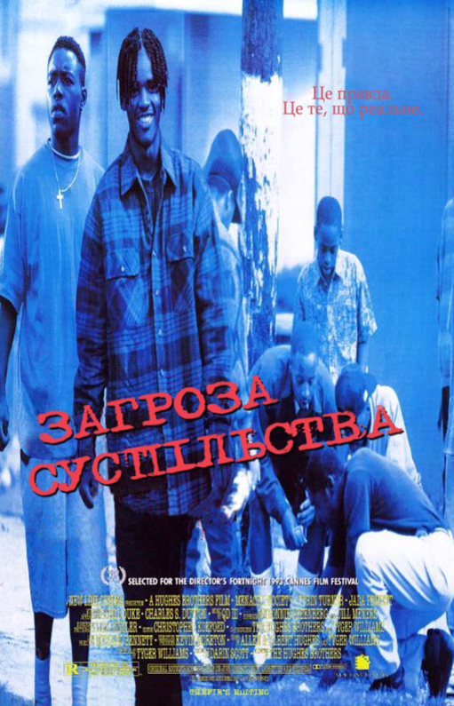 постер Загроза суспільству онлайн в HD