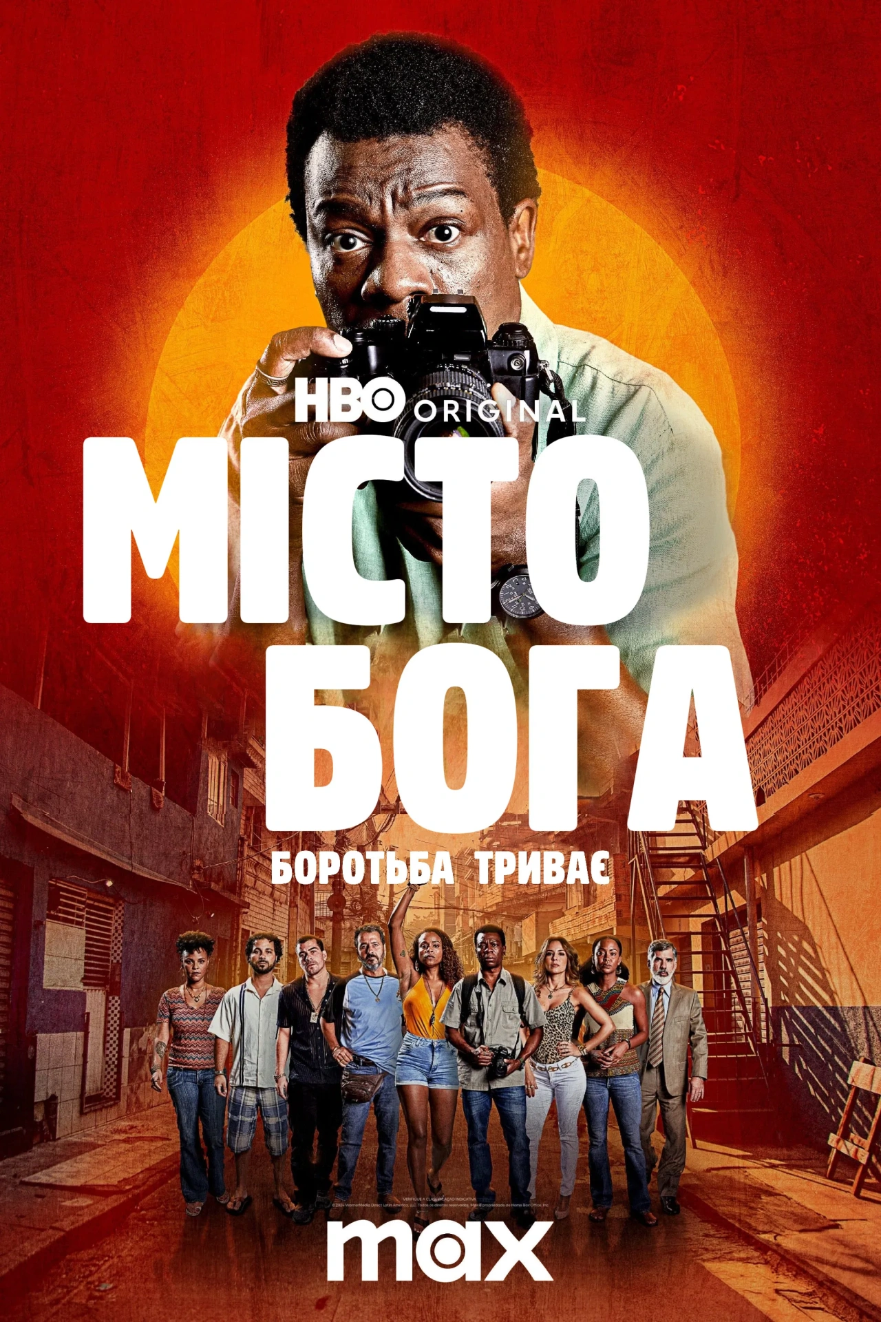 постер Місто Бога: Боротьба триває 1 сезон онлайн в HD