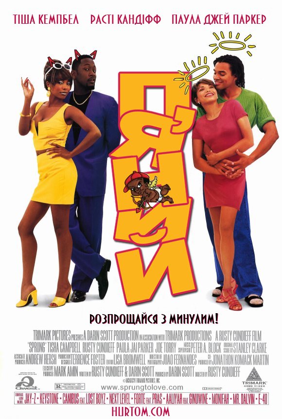 постер П'яний онлайн в HD