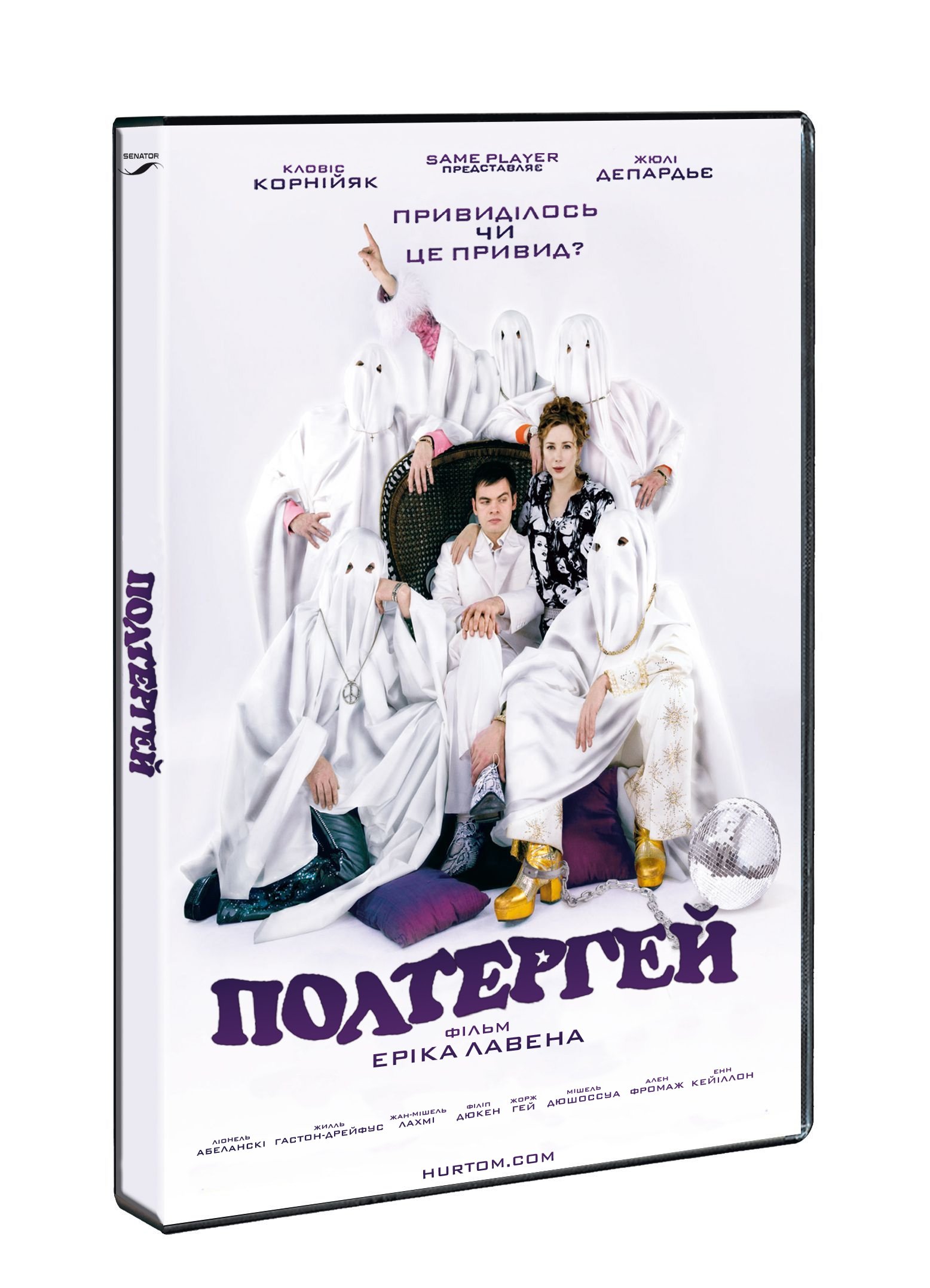 Полтергей постер