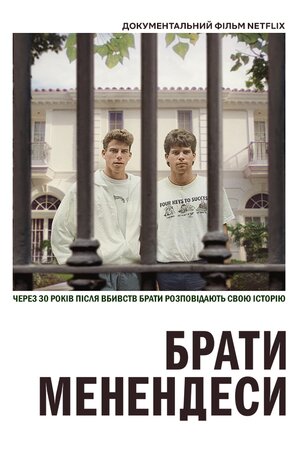 Брати Менендеси постер