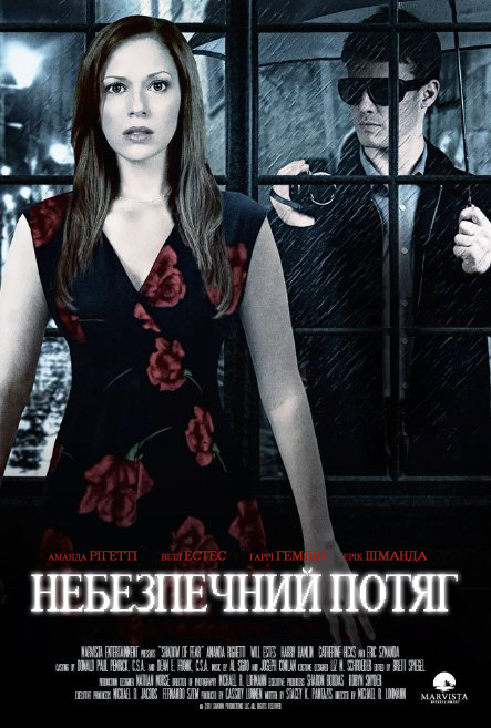 постер Небезпечний потяг онлайн в HD
