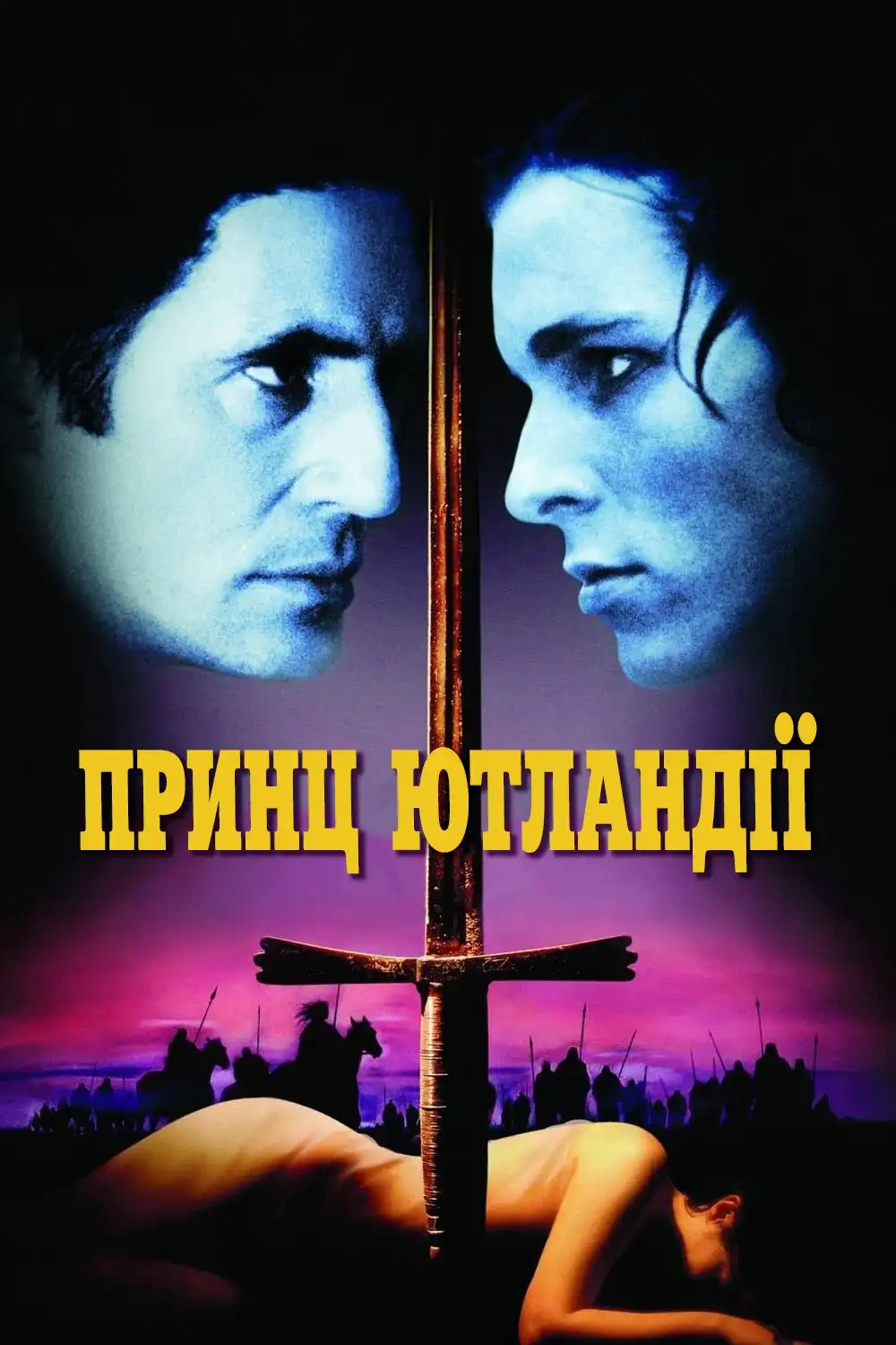 постер Принц Ютландії онлайн в HD
