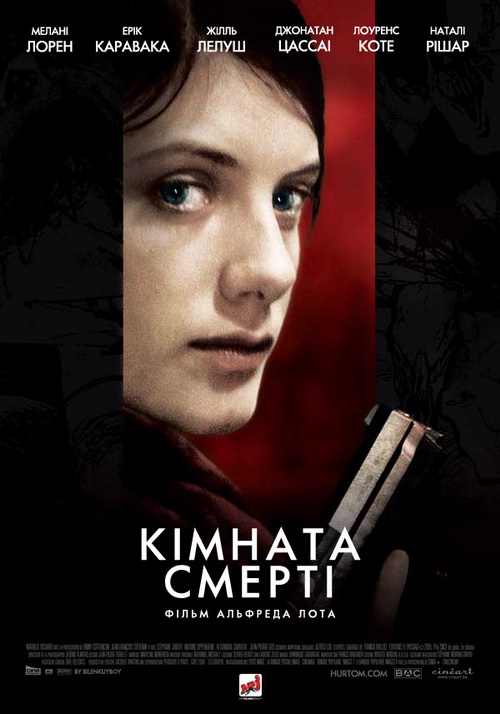 постер Кімната смерті онлайн в HD