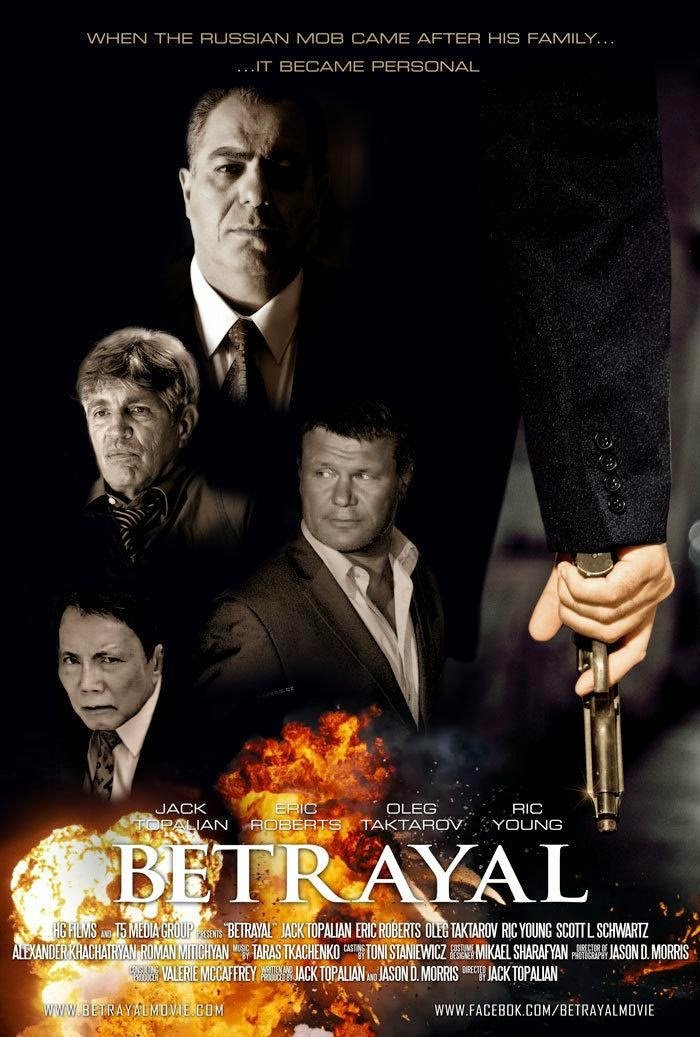 Зрада постер