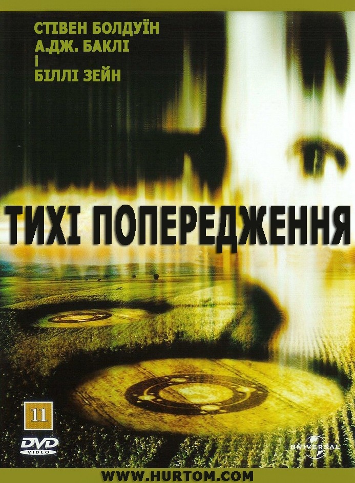 постер Тихі попередження онлайн в HD