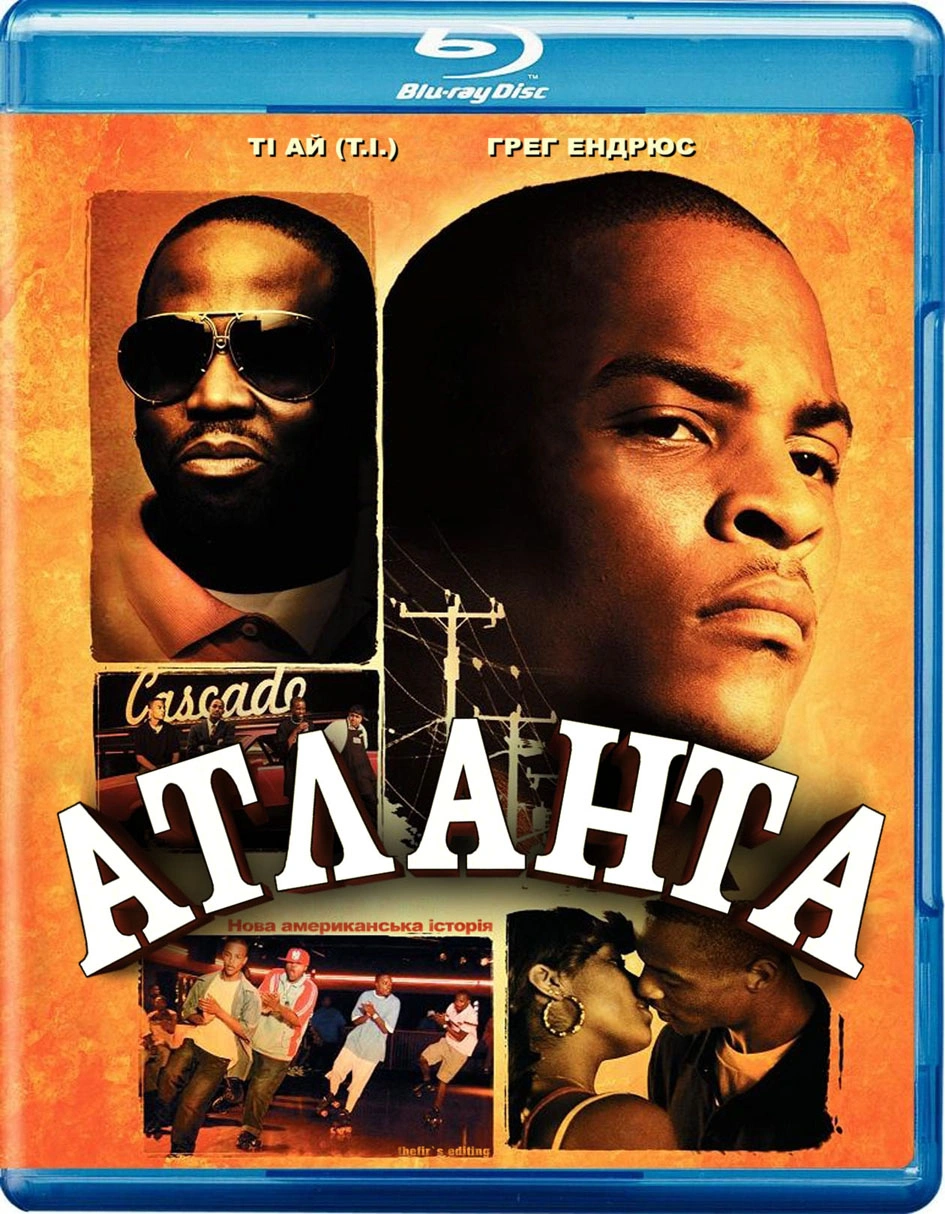 Атланта постер