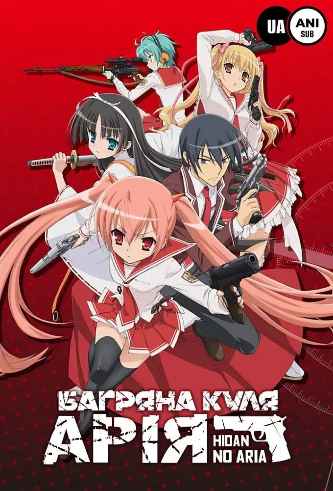 постер Багряна куля Арія 1 сезон онлайн в HD