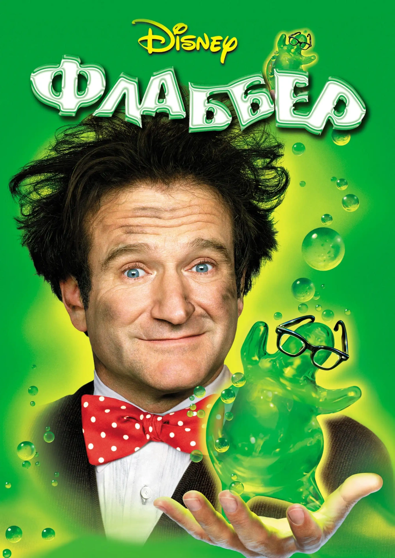 постер Флаббер онлайн в HD