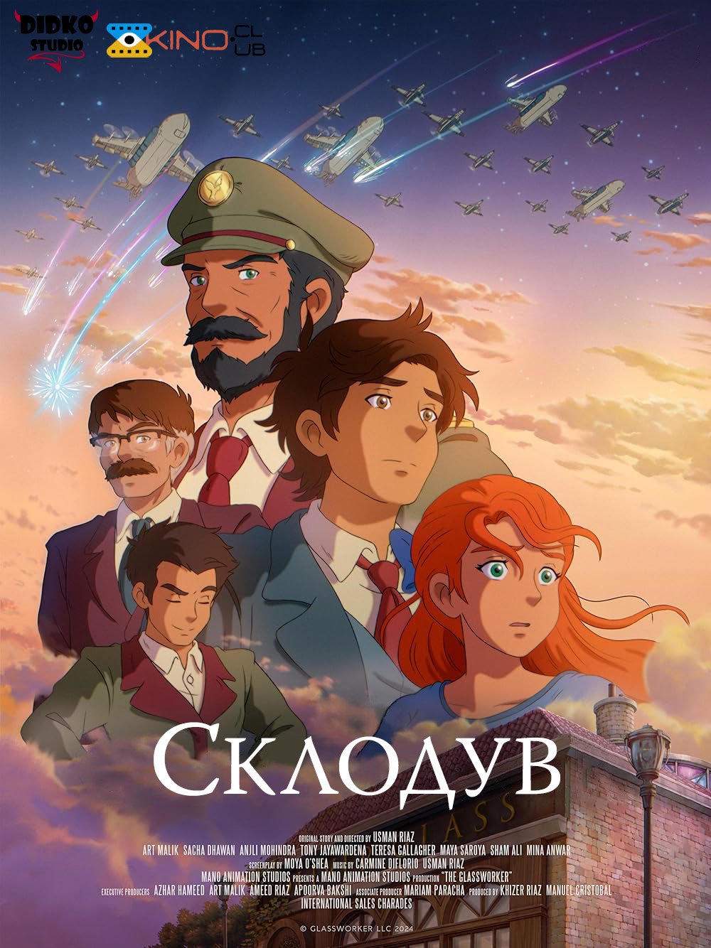 Склодув / Скляний майстер