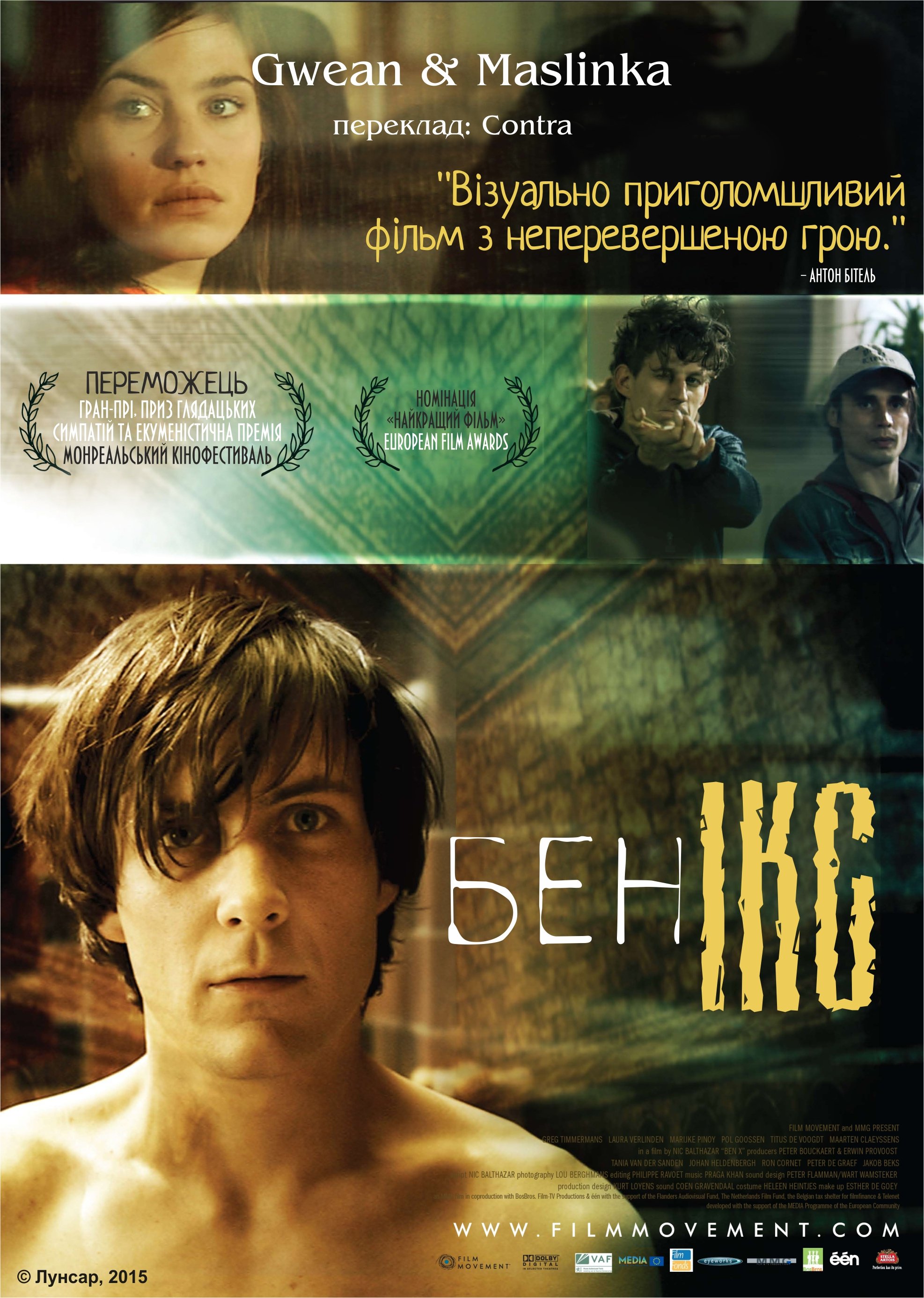 постер Бен Ікс онлайн в HD