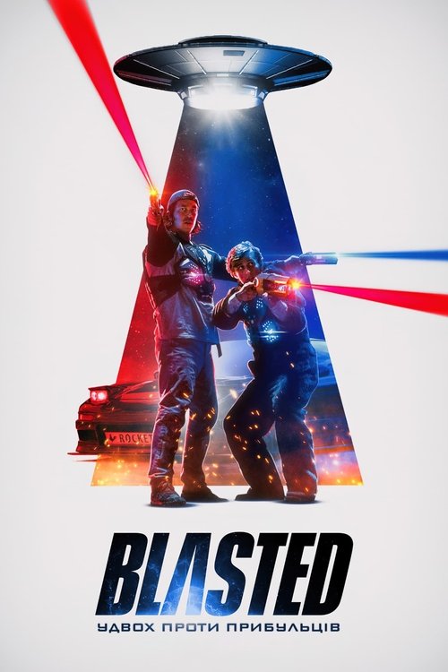 постер Blasted: Удвох проти прибульців онлайн в HD