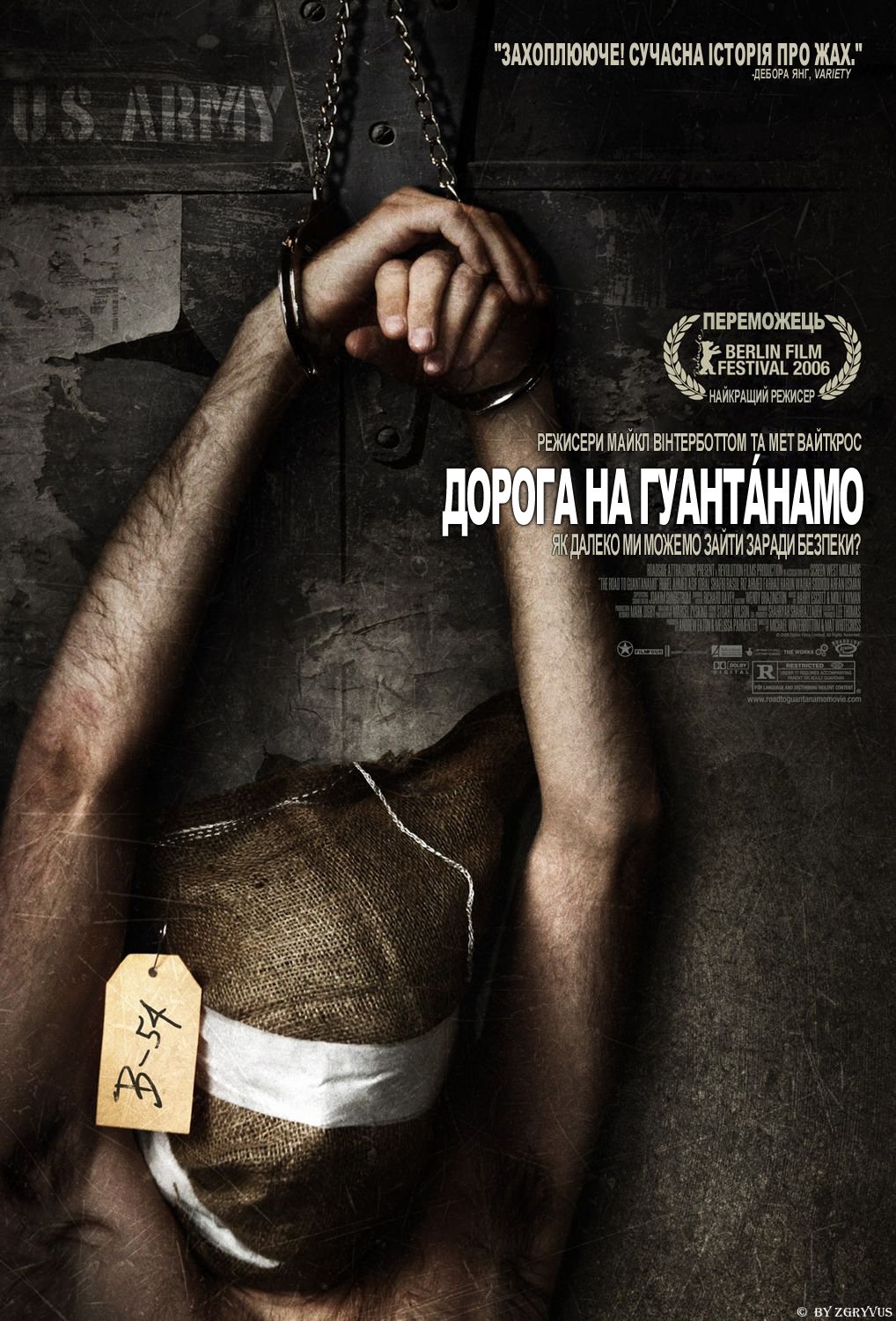 Дорога на Ґуантанамо постер
