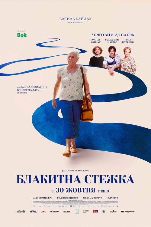 Блакитна стежка постер
