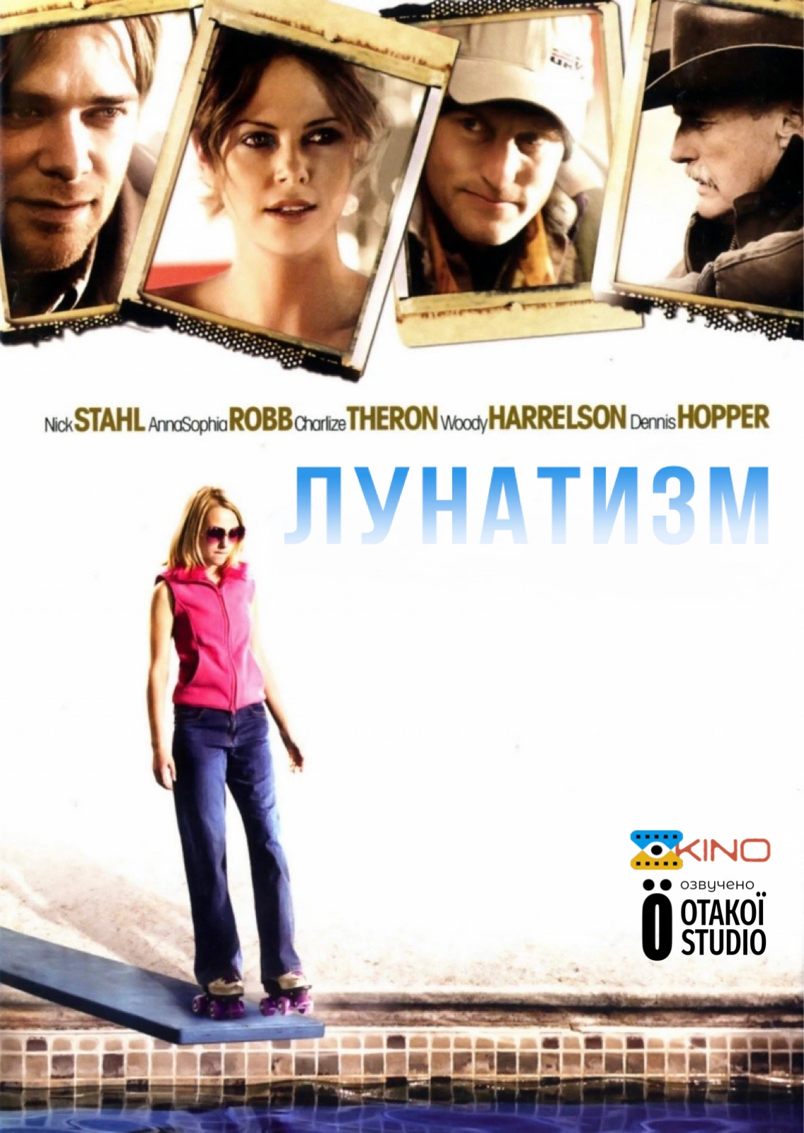 постер Лунатизм онлайн в HD