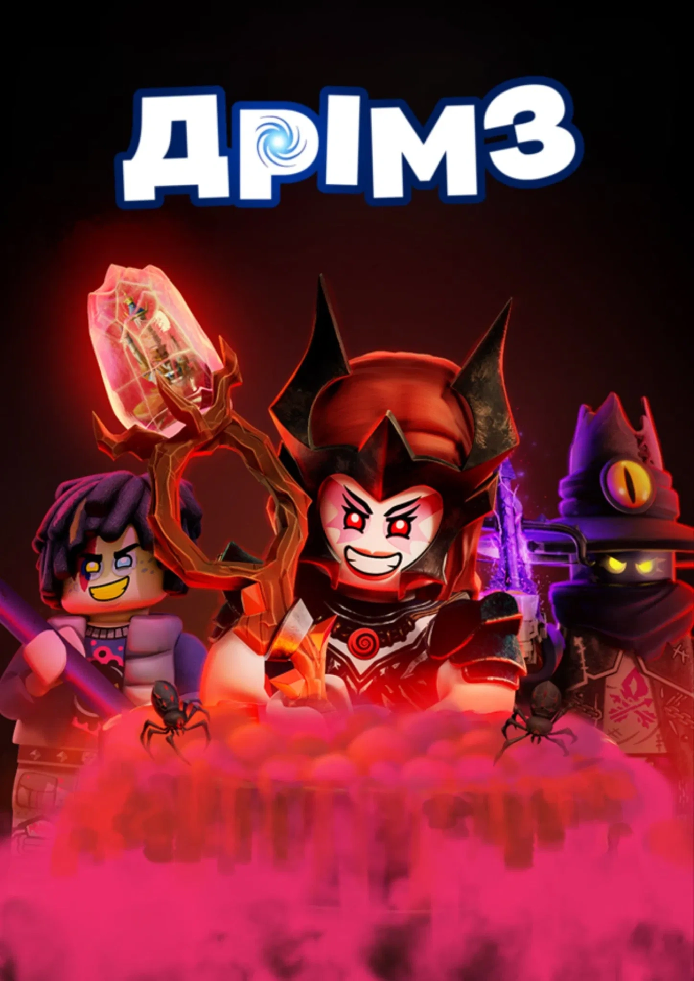 LEGO Сни: Випробування мисливця за снами 2 сезон