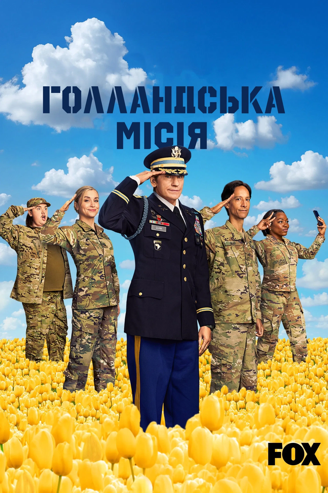 Голландська місія 2 сезон постер