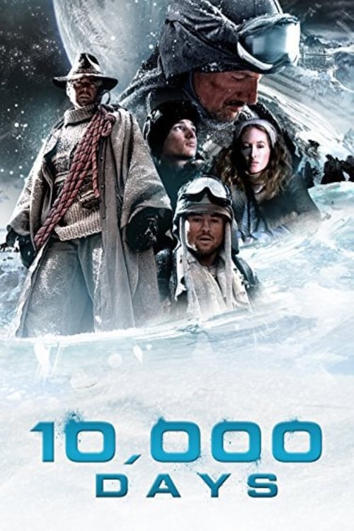10 000 днів постер