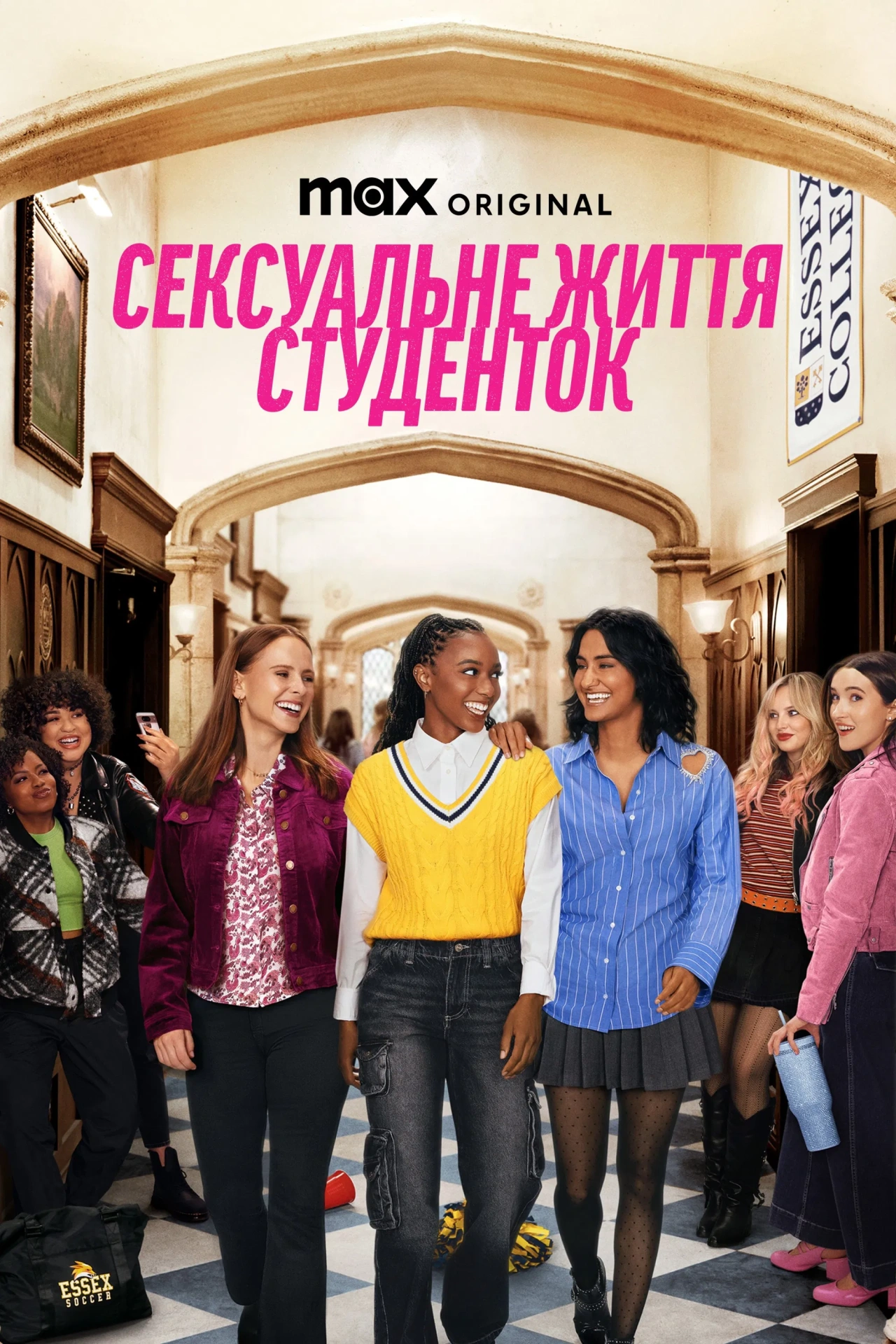 Сексуальне життя студенток 3 сезон постер