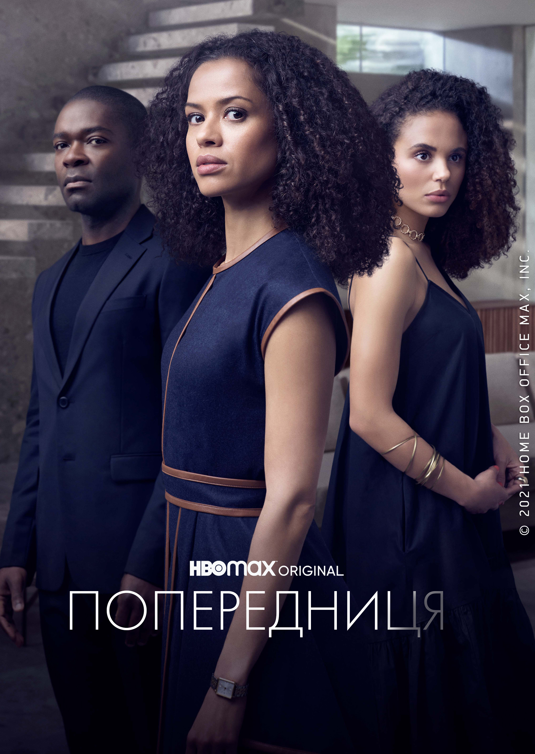 Попередниця 1 сезон постер