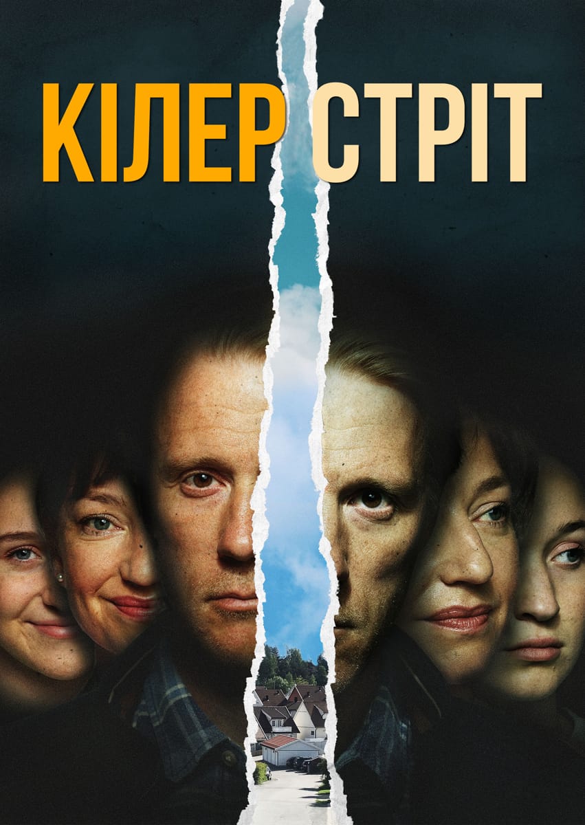 постер Кілер стріт 1 сезон онлайн в HD