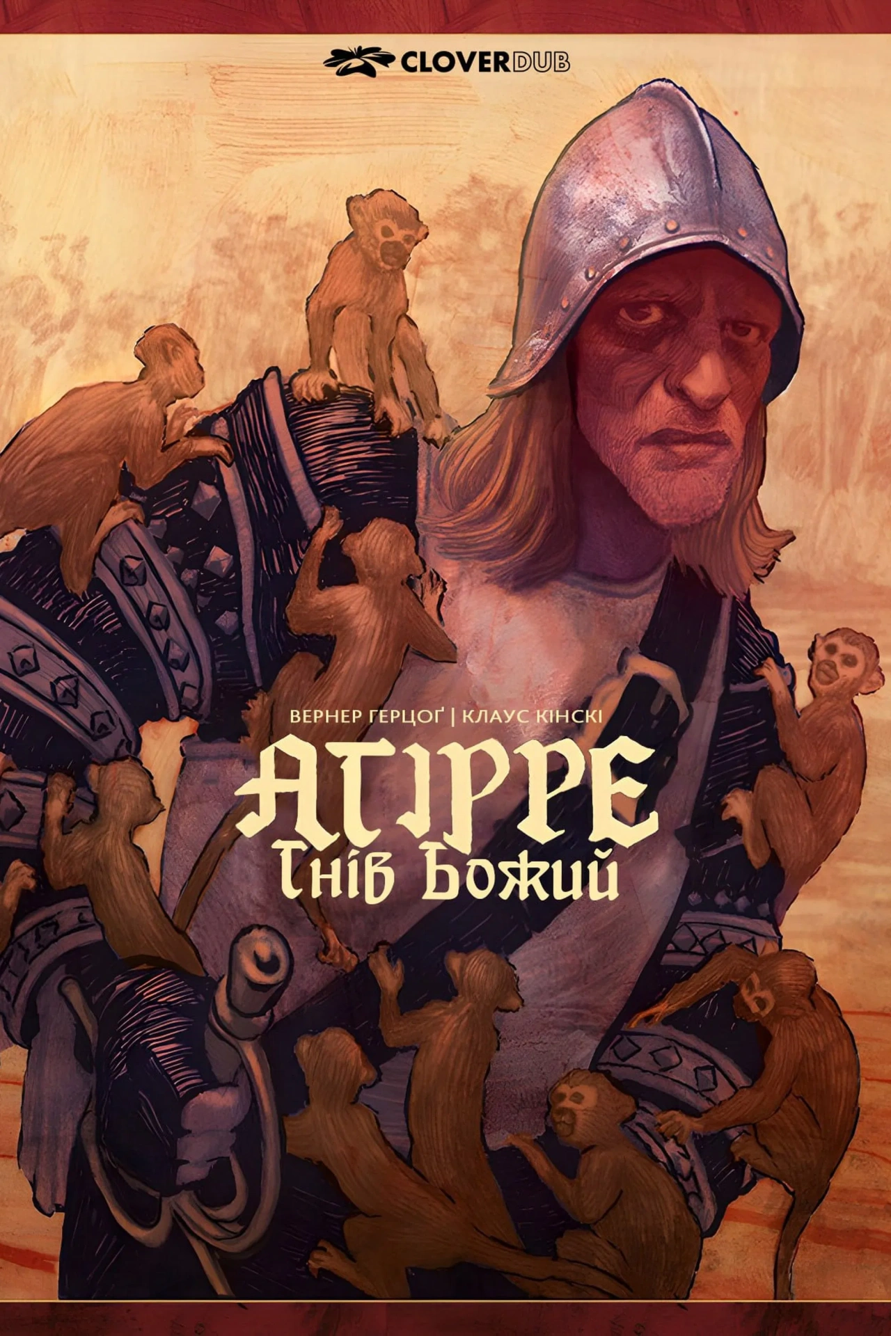 постер Аґіре, гнів Божий онлайн в HD