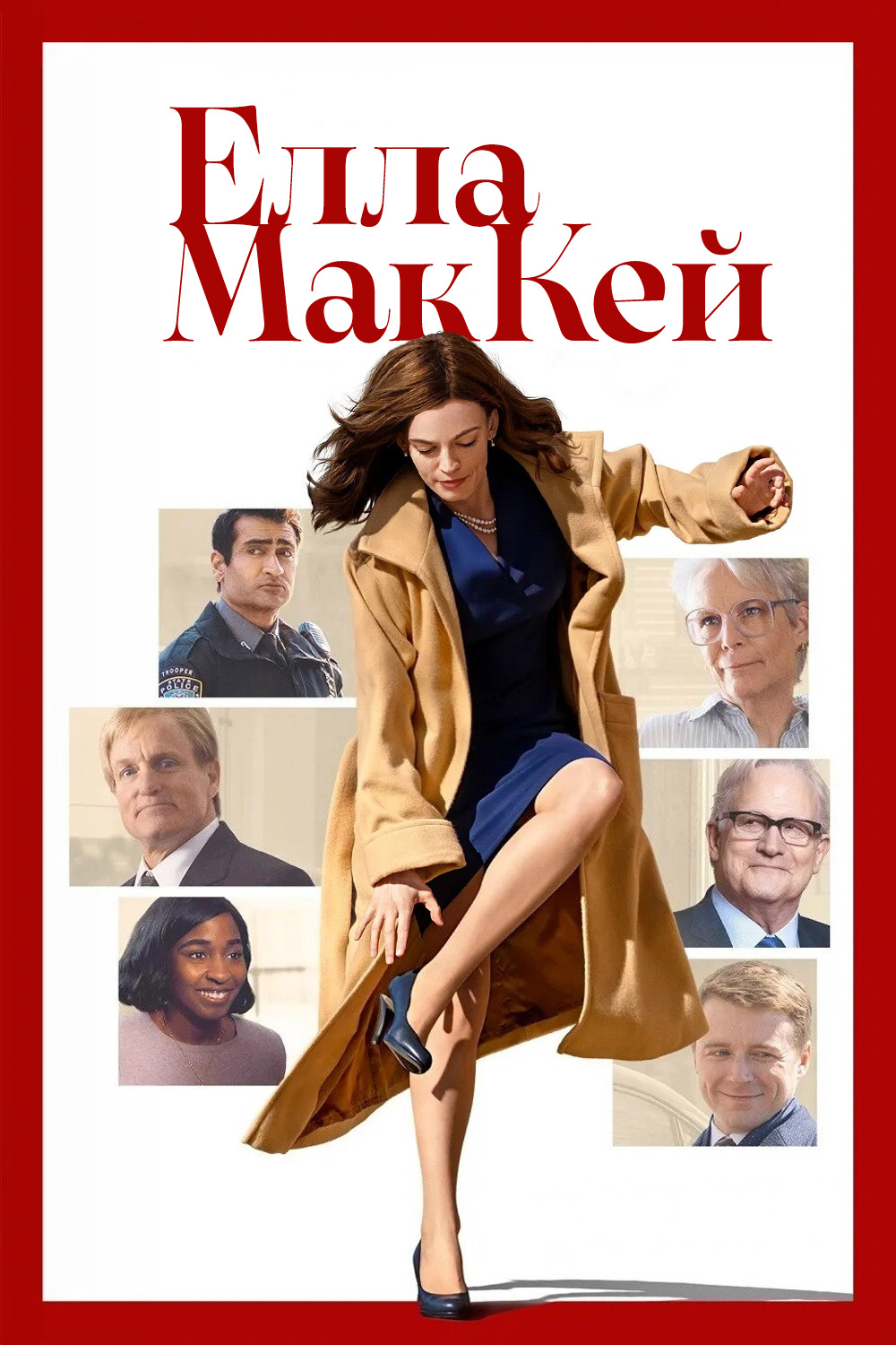 постер Елла МакКей онлайн в HD