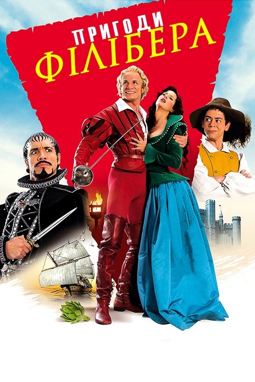 постер Пригоди Філібера онлайн в HD