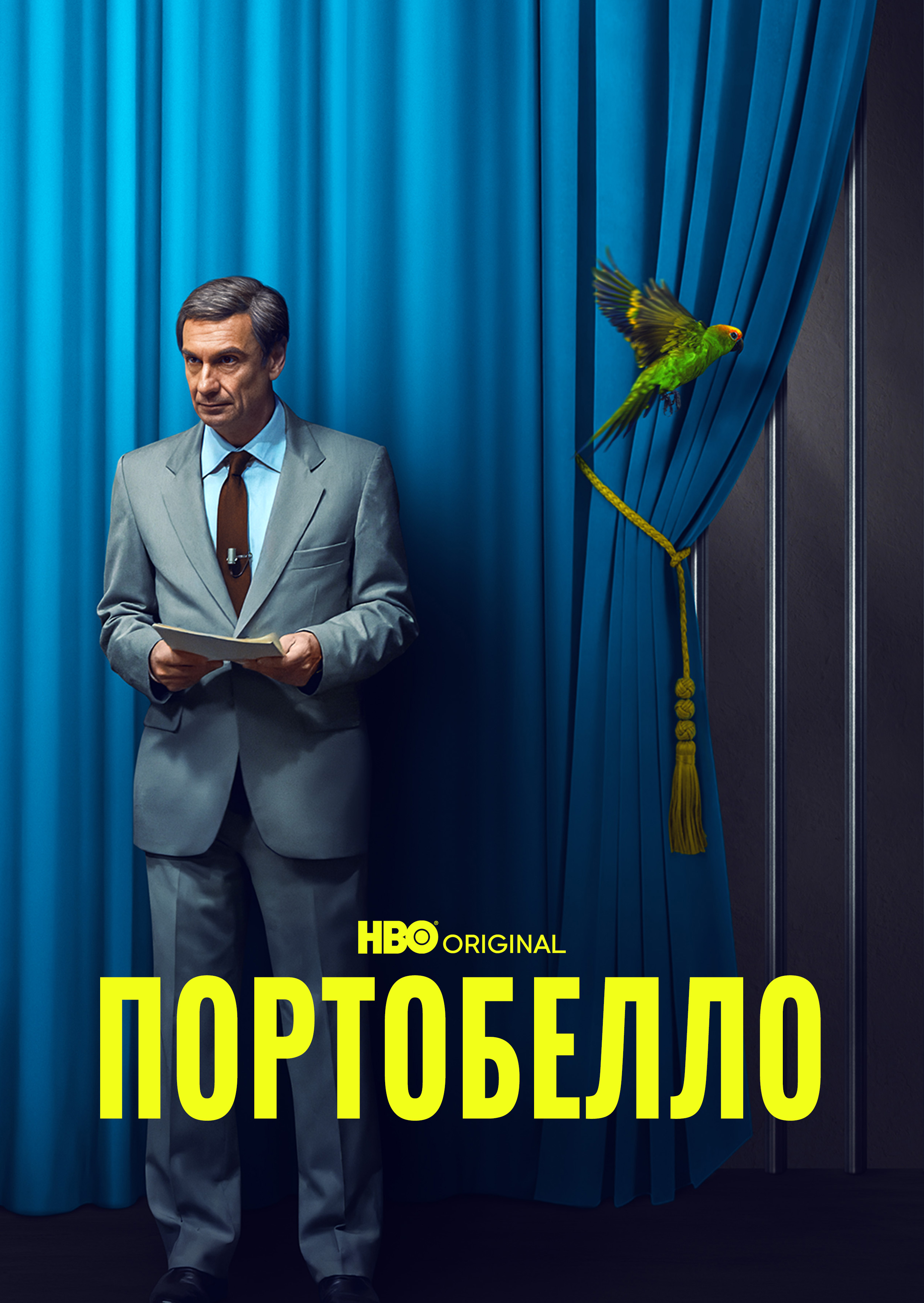 Портобелло 1 сезон постер