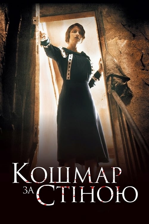 постер Кошмар за стіною онлайн в HD