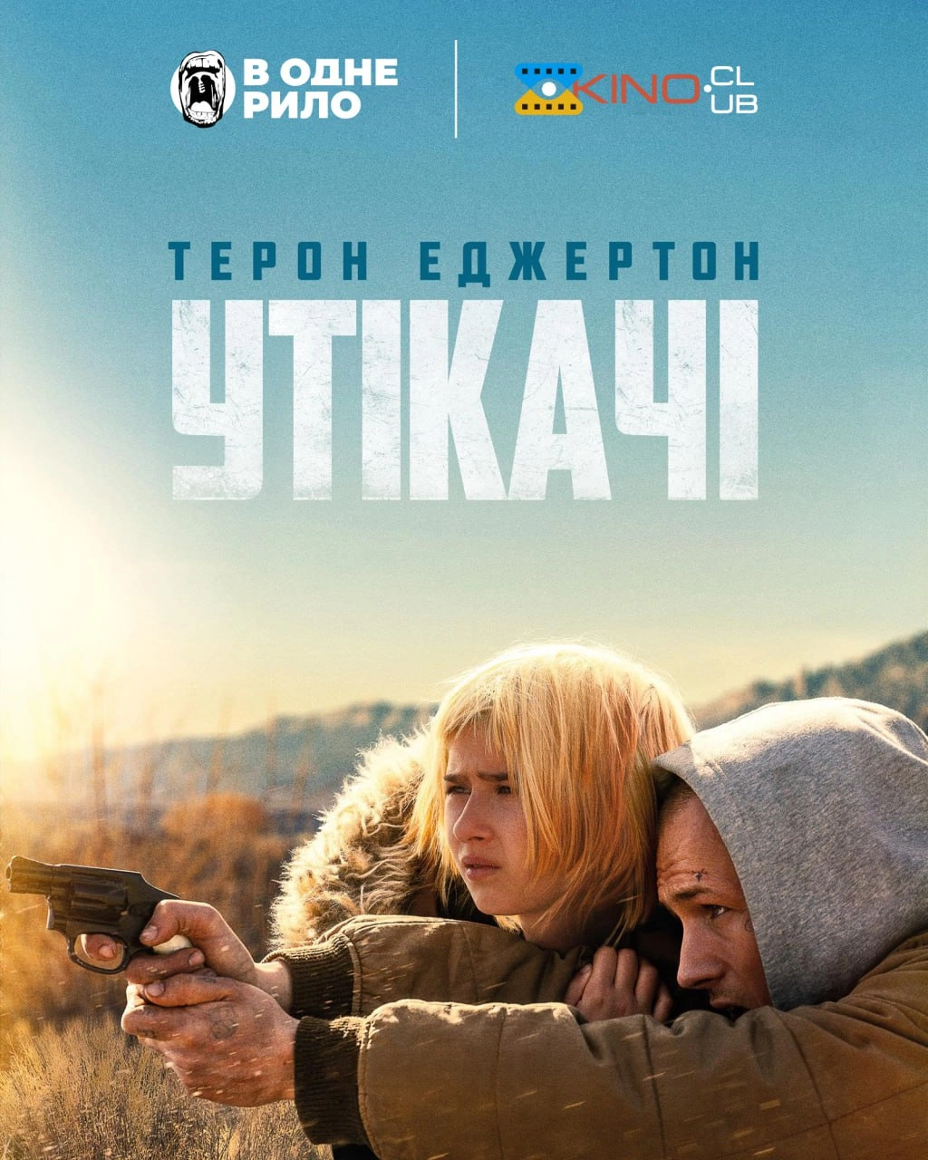 постер Втікачі / Утікачі онлайн в HD