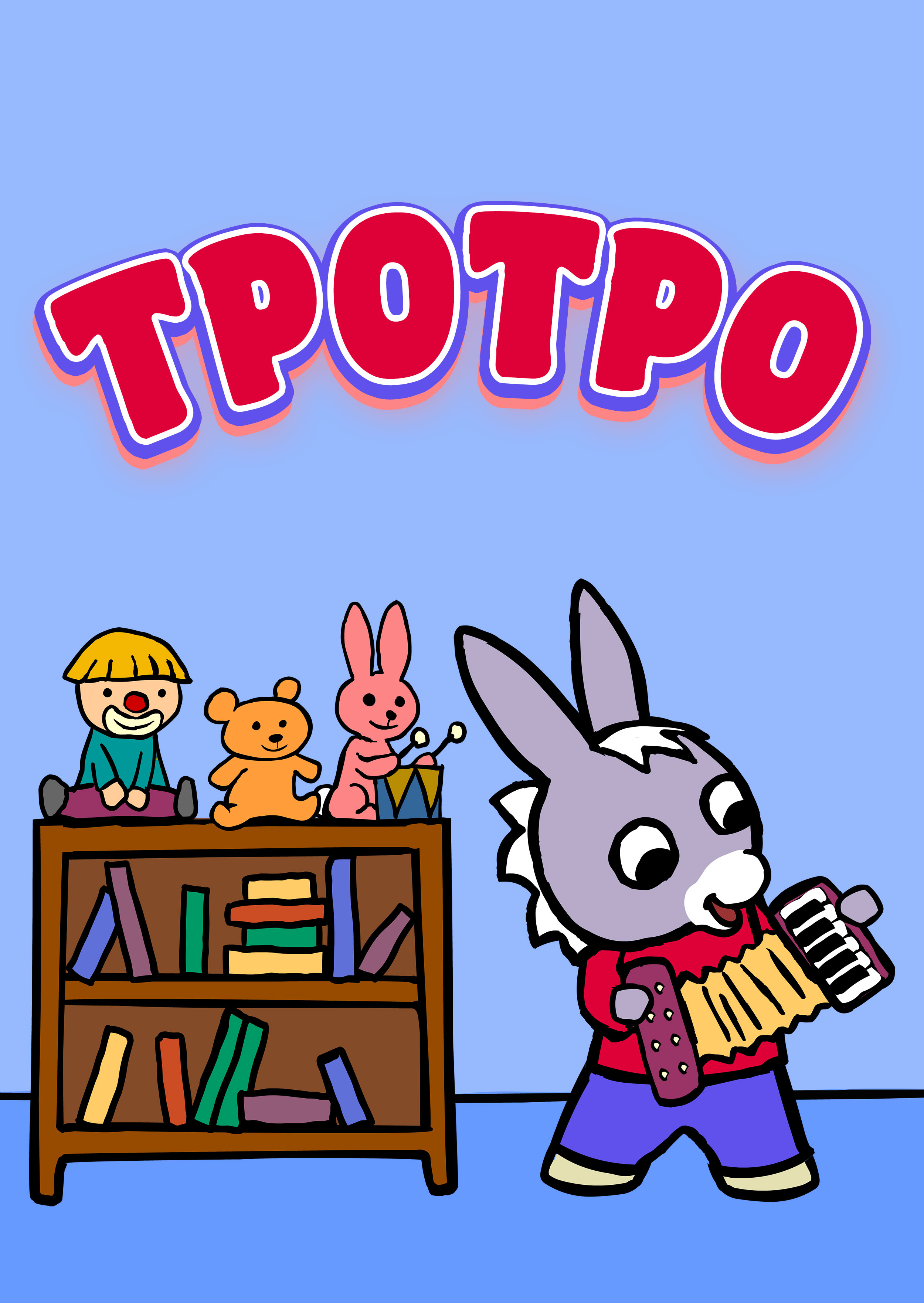 Тротро 1 сезон