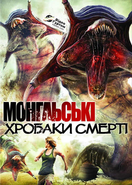 постер Битва за скарби онлайн в HD