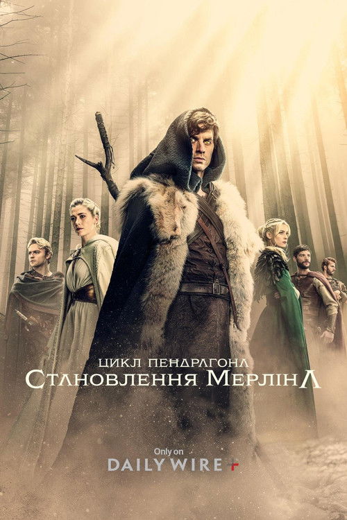постер Цикл Пендрагона: Становлення Мерліна 1 сезон онлайн в HD