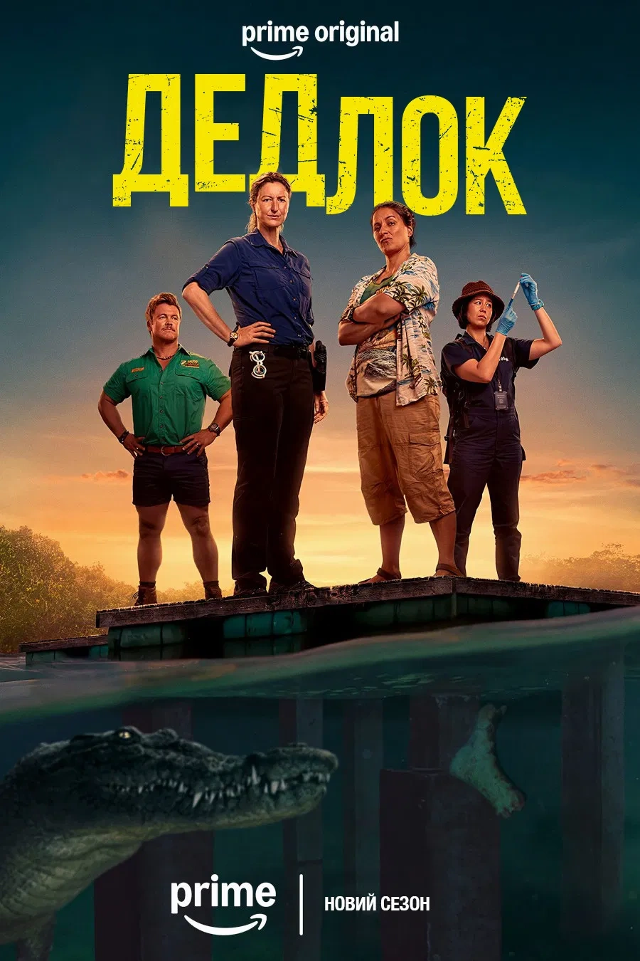 Дедлок 2 сезон постер