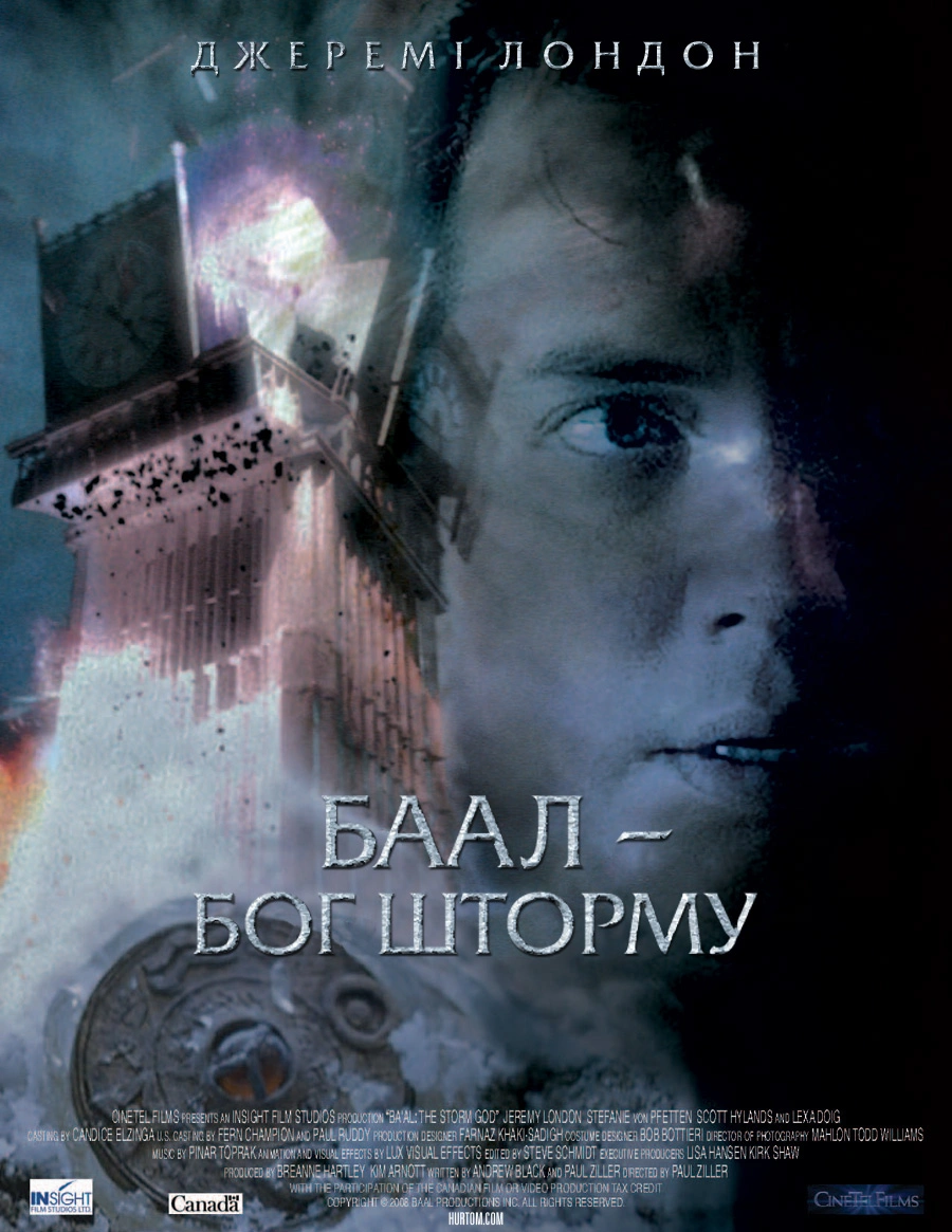 Баал - бог шторму постер